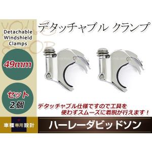 並行輸入品】39MMフォーククランプ ウィンドスクリーン ウィンド