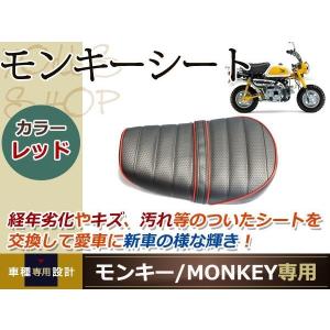 新品 HONDA モンキー ゴリラ スタッズ付き タックロール シート 本体