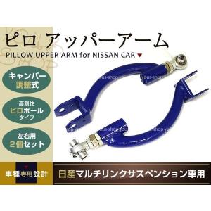 KTS シルビア 180SX S13 トーコントロールロッド リアトー