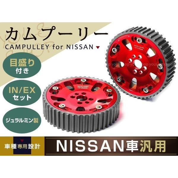 日産RB25DET RB26DETT RB20DETスカイラインR32 R33 カムプーリー ローレ...