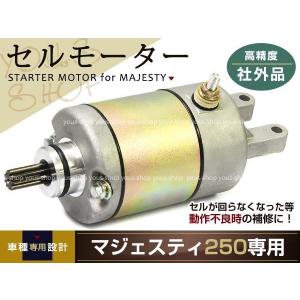 マジェスティ sg15j 250 YAMAHA（ヤマハ） マジェスティ 250 4HC SG03J グランドマジェスティ