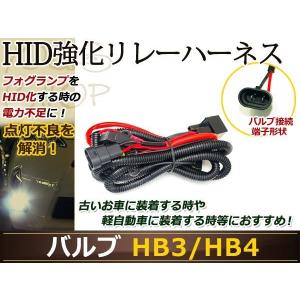 HID 電源強化 リレーハーネス H8 H11 H16 ヘッドライト フューズ 電圧