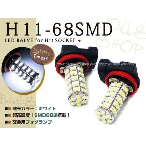 定形外送料無料 アウディ TT 8J H18~ LED デイライト バルブ H11 68連