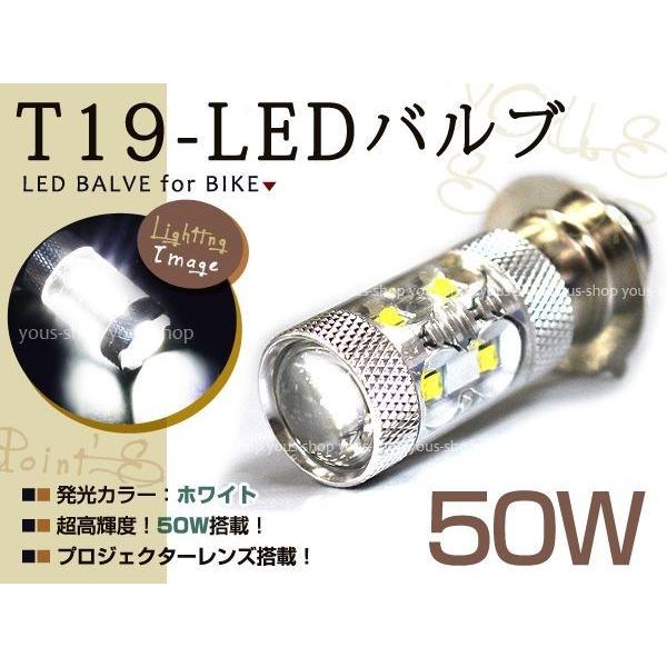 エイプXZ50 T19L ヘッドライト LED 50W 白 PH7 カブ 原付 H6M 簡単交換 ホ...