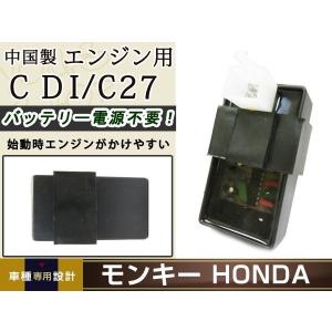 モンキー DIRTMAX 1P60 1P56 ATV 四輪バギー CDI 電装品 純正部品 点火