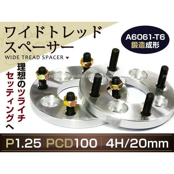 ツライチ☆4穴 PCD100 20mm P1.25 ワイドトレッドスペーサー ナット付 ホイール 日...