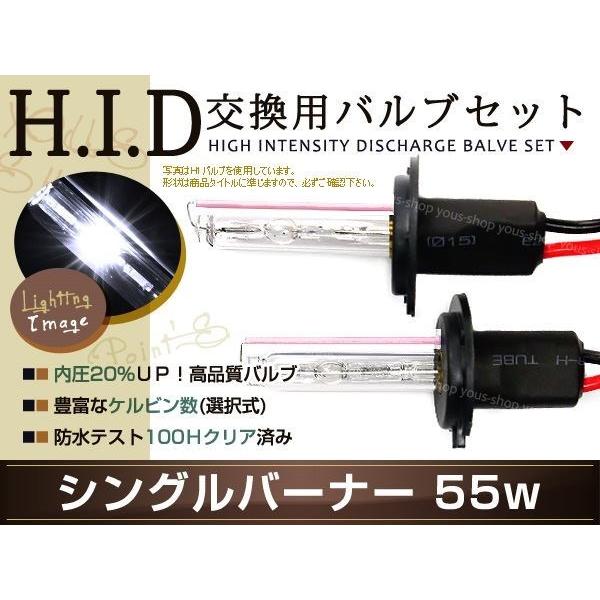 保証付★35W/55W兼用 H4切替 ＨＩＤ バーナー/バルブ 8000ｋ 純正交換 左右セット ホ...