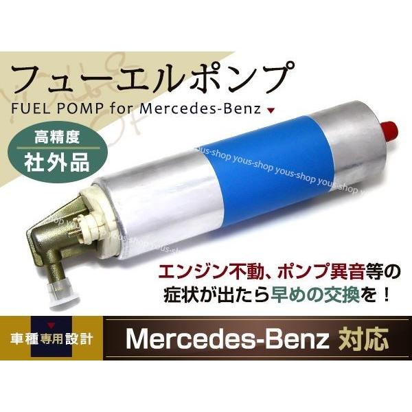 ベンツ 新品 燃料ポンプ 参考純正品番 0004705994 0004709594 00047060...