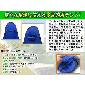 着替え用 プライベートテント ワンタッチテント...の詳細画像1