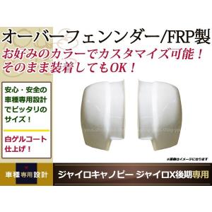 ジャイロX TD01 ワイドフェンダー ミニカー登録 法改正に纏わるオーバーフェンダーと原付二種登録について - YouTube