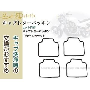 CBR400F 強化キャブレター チャンバー ...の詳細画像1