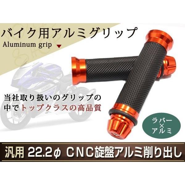 オレンジ アルミ ラバー グリップ カスタム バイク バーエンド 22mm 22.2φ SR RZ2...