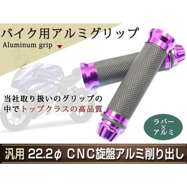 パープル アルミ ラバー グリップ カスタム バイク バーエンド 22mm 22.2φ エストレア ...