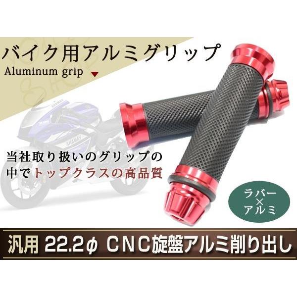 レッド アルミ ラバー グリップ カスタム バイク バーエンド 22mm 22.2φ エストレア ゼ...