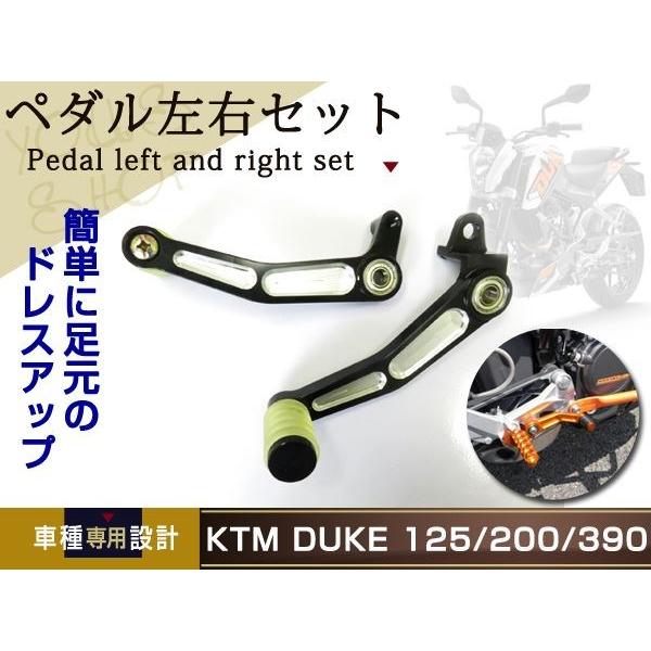 新品 KTM DUKE&amp;RC 125/200/390 ブレーキ＆シフト ペダルセット ブラック 20...