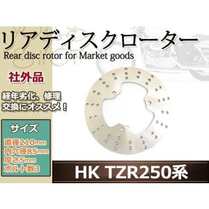 Z250FT リヤブレーキディスク ZXR250 後期モデル ZX250C 純正 ブレーキディスク - メルカリ