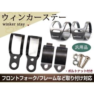 gs400 ウィンカーステー 左右セット ブラック 新品ガスケット付き クローム ウインカーステー ZRX1100 ゼファー400 バリオス W400