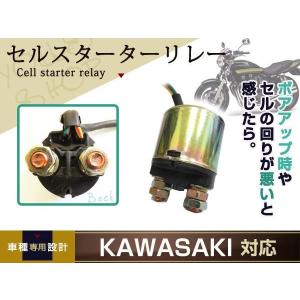 Z400GP CBX400F CB400F CBX550F CB250N セル リレー スターター