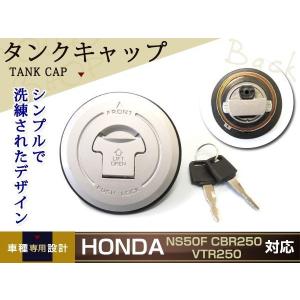 新品 ホーネット250 NS50F CBR250 MC41 VTR250 タンクキャップ : wheat