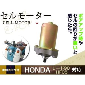 ジョーカー90/ブロード90/キャビーナ90/リード90等 スターティング