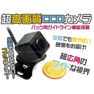 即決 クラリオン RC11D RC11C をも凌ぐ高画質 CCD バックカメラ リア
