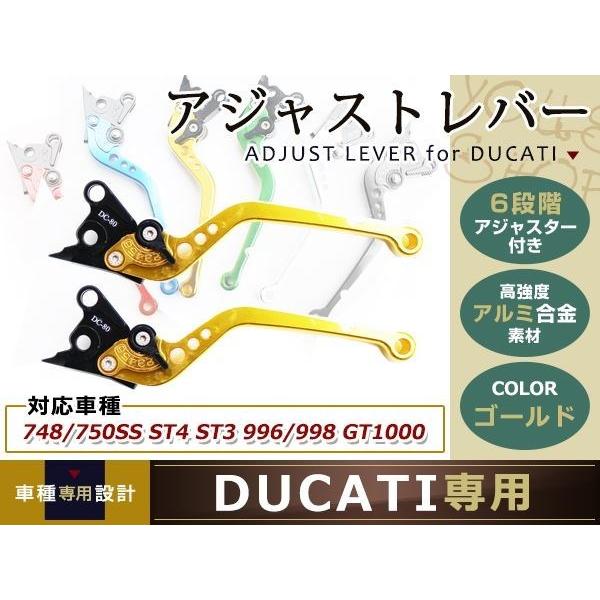 ドカ レバー 金 MONSTER S4R/900/1000/SS/750/GT/SPORT/ST4S...