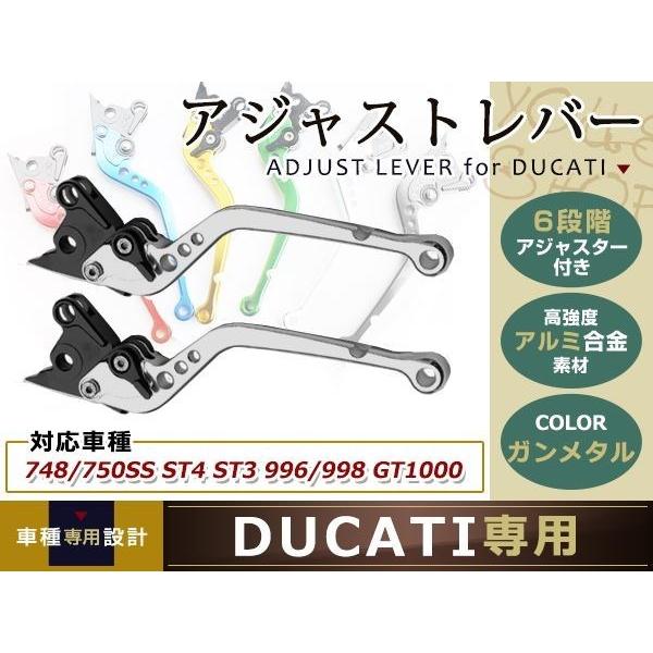 ドカ レバー 灰 MONSTER S4R/900/1000/SS/750/GT/SPORT/ST4S...
