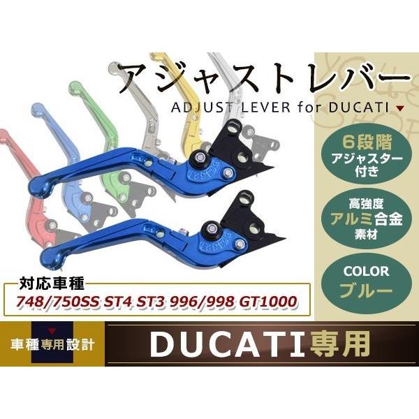 ドカ 可倒式 青 MONSTER S4R/900/1000/SS/750/GT/SPORT/ST4S...