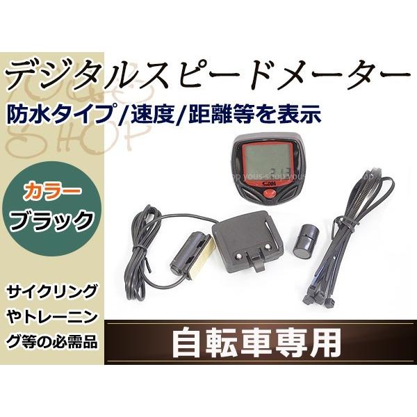 メール便 サイクルコンピューター 防水 デジタル スピードメーター 説明書 速度 距離