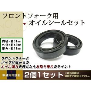 RZ250/350 フロントフォーク オイルシール φ32×43×12.5 : ショップ