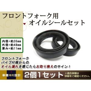 YAMAHA SR400フロントフォークO/Hシールセット左右1式 SR400/500 フロントフォーク オイルシール φ35×48×11 : wheat-shopping