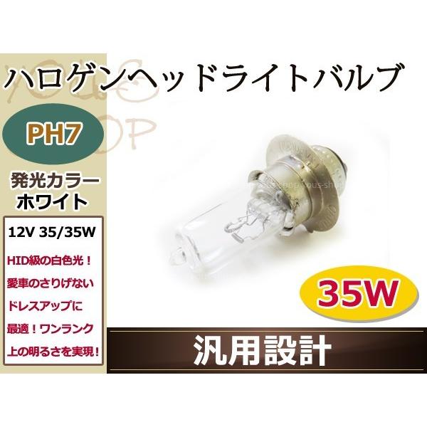 スーパーカブ T19L ヘッドライト ハロゲン 12V PH7 CD50 原付H6M