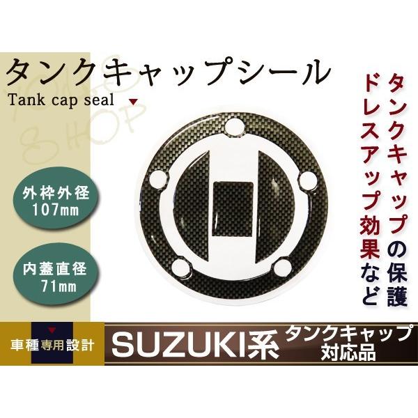 メール便 GSX-R600 GSX-R750 GSX-R1000 バンディット1250 5穴 カバー...