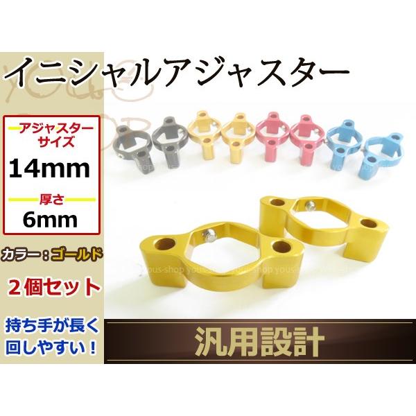 メール便 イニシャルアジャスター 14mm ZZR1400 ZX14/10/6R ZRX1200DA...