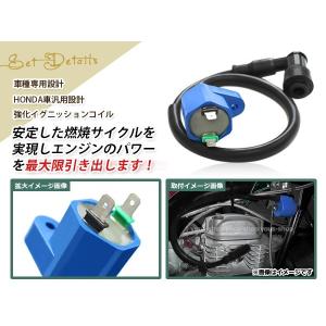 強化イグニッションコイル ライブディオ/SR/...の詳細画像1