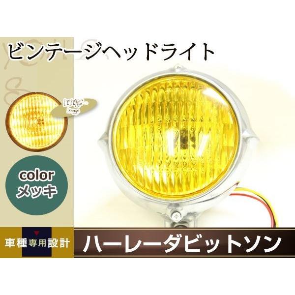 LED 汎用 ビンテージヘッドライト 12V 35W 3.5インチ クローム イエローレンズ メッキ...