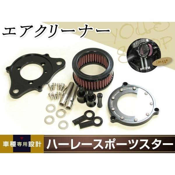 ハーレー エアクリーナーキット ブラック スポーツスター XL883/XL1200 カスタム フィル...