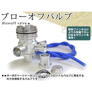 大気開放式 汎用 25mm ブローオフバルブ ターボ車 バックタービン