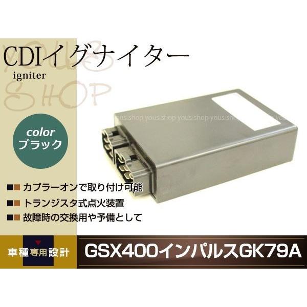 GSX400 インパルス GK79A CDI イグナイター ブラック 社外品  修理・交換用 補修や...