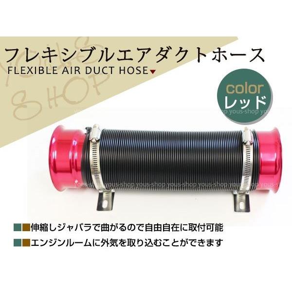 ワゴンR アルトワークス インプレッサ レガシィ コルト フレーキシブルホース 赤 エアダクトホース...