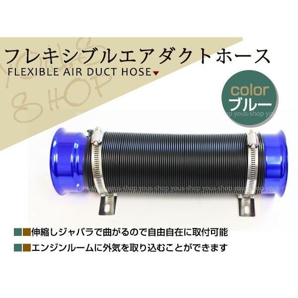 ワゴンR アルトワークス インプレッサ レガシィ コルト フレーキシブルホース 青 エアダクトホース...