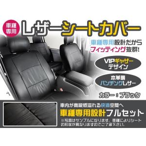 シートカバー 革調 ヴォクシー/VOXY ZRR70/ZRR75 8人乗 H19/7〜H22/4