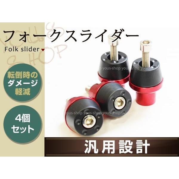 汎用 フォーク スライダー フレームスライダー レッド CBR250RR CRF250X VTR25...