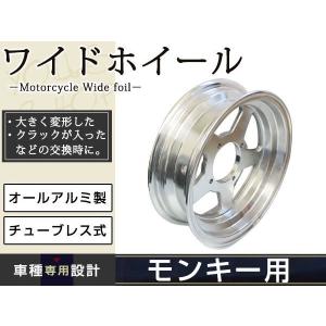 モンキー ゴリラ スポーク 10 inch インチ ワイド ホイール 3J