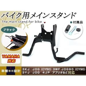 ヤマハ純正センタースタンド　メインスタンド　ジョグビーノ　SA36J SA39J SA37J Amazon.co.jp: 台湾ヤマハ純正 ジョグ 4st JOG SA36J SA39J ビーノ 4st