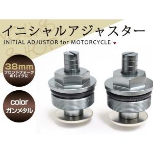 41パイ フロントフォーク用 イニシャルアジャスター ◇ VTR250 MC33