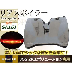 JOG ZRエボ SA16J リアスポイラー用LED 青 リモコンジョグ ウイング用
