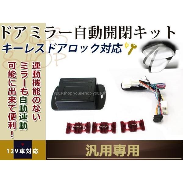 SUZUKI ワゴンR スティングレー MH22S 自動格納ユニット 電動ドアミラー キーレス連動 ...