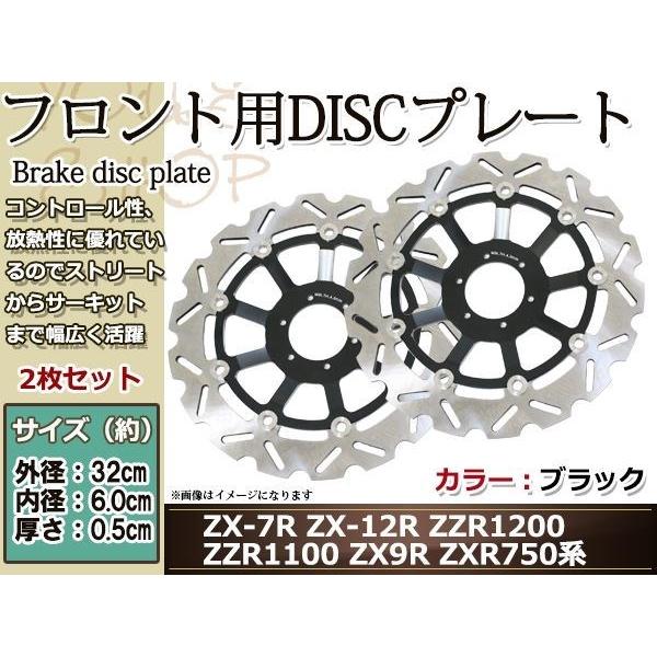 ZX-7R ZX-12R ZZR1200 ZZR1100 ZX9R ZXR750系 フロントディスク...