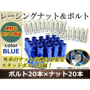 BMW 輸入車用 ハブスタッドボルト 欧州車に国産ホイールナット装着可